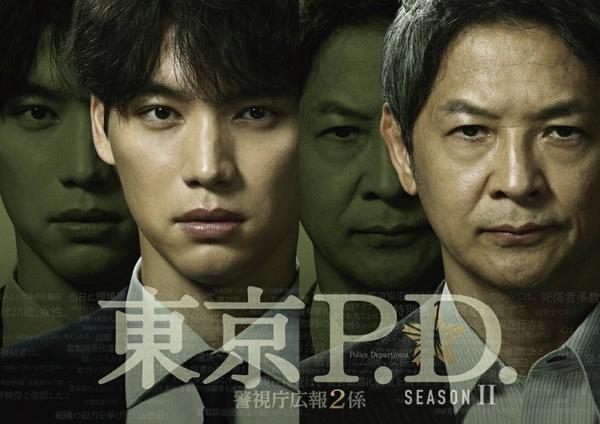 Tokyo MPD PR Unit 2 Season 2 [J-Drama] (2026)