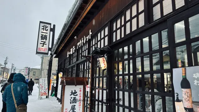 小樽堺町通商店街2.webp