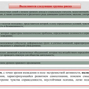 Современные подходы к организации работы по профилатике экстремизма в учреждении образования 0007