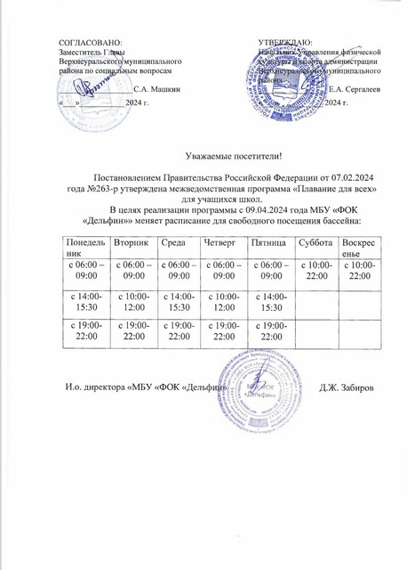 Новый график работы
