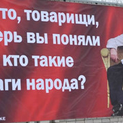 Врагов народа выдумал кровавый параноик Сталин... Хотя постойте...