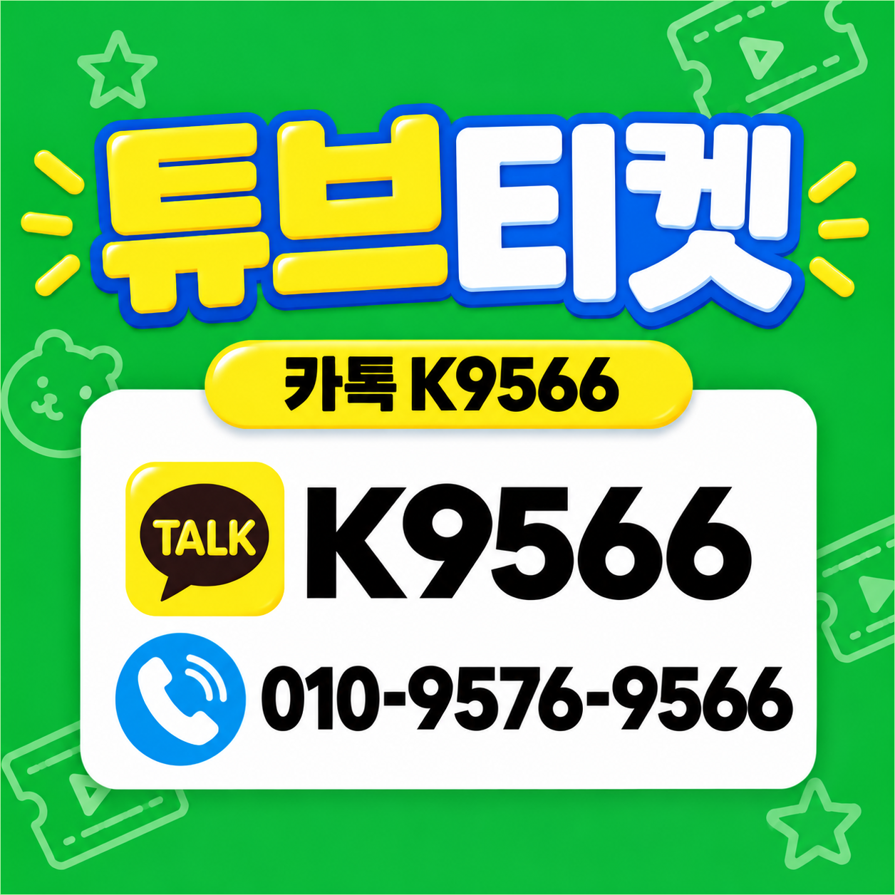 소액결제현금화 관련 이미지 1