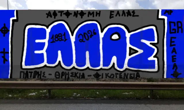Graffiti artwork by MPAZ