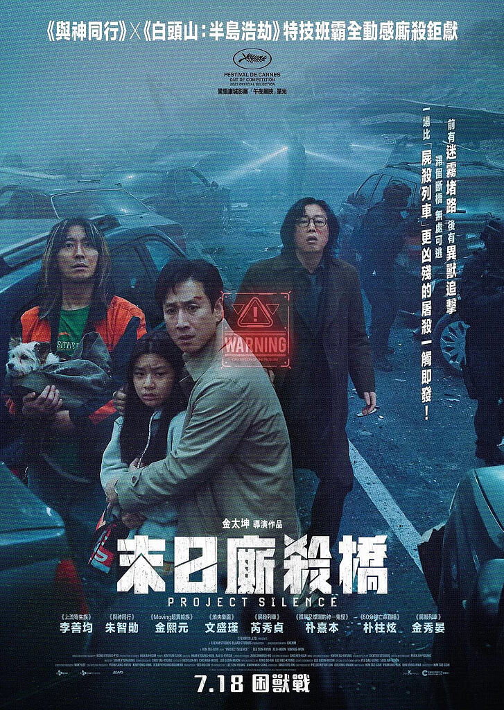 寂静计划(2023) 4K原盘REMUX 杜比视界 中字