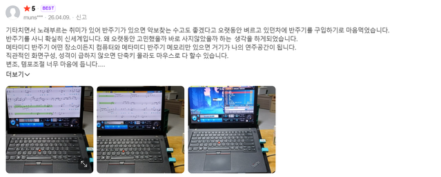 메타미디 멜로디스타 반주기 구간반복 부모님 선물 후기