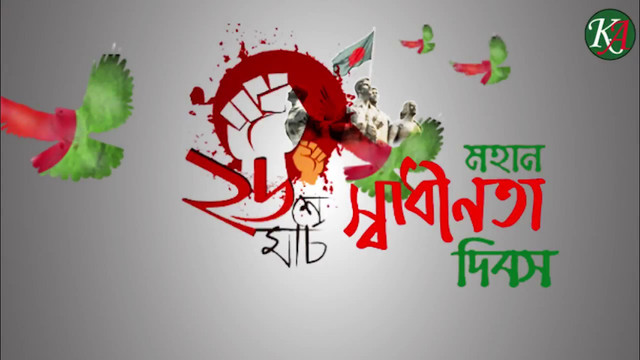 26 March Independence Day