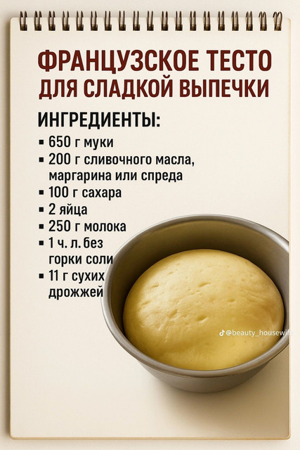 тесто7.jpg