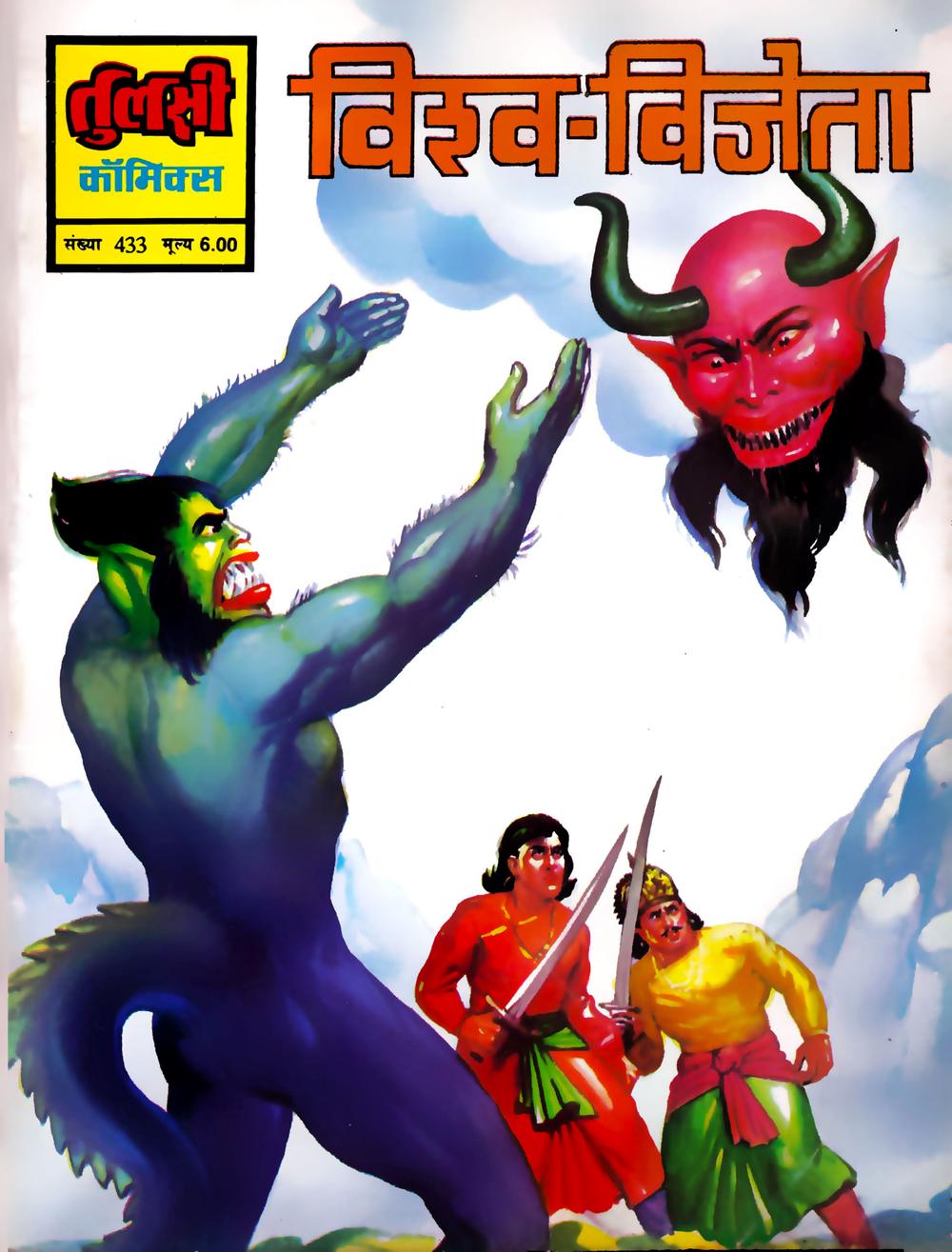 VISHWA VIJETA VISHWA VIJETA