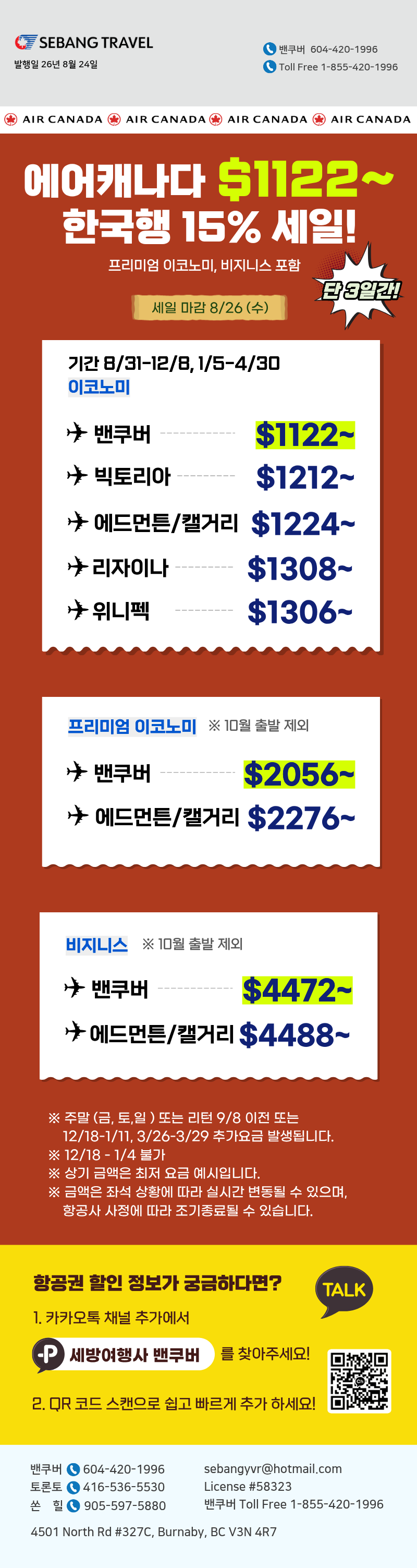 0824 서부레터