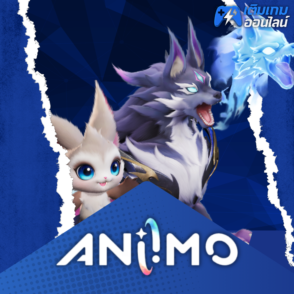 เติม Aniimo  ราคาถูก - เติมเกมออนไลน์