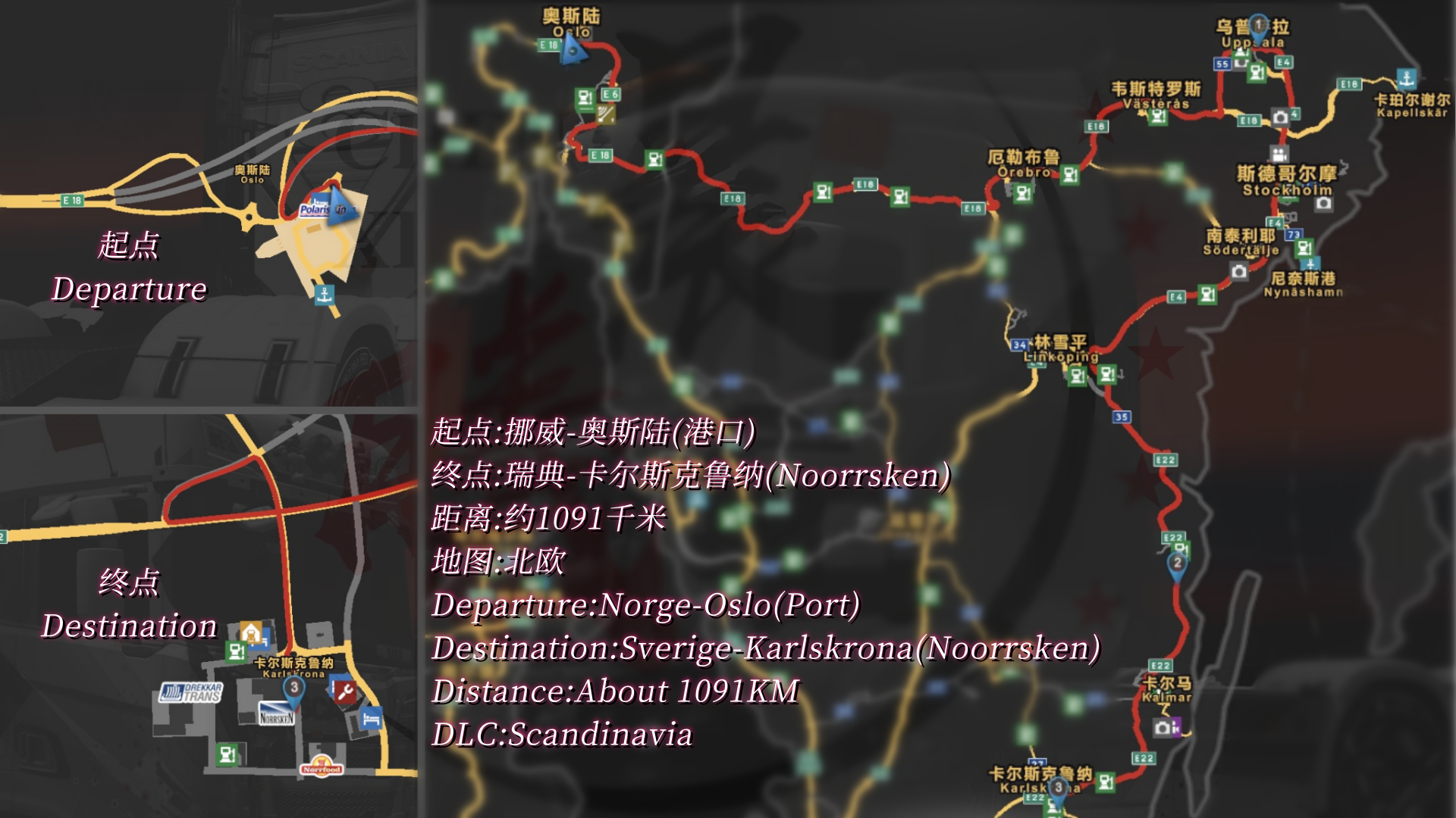 Chenxi VTC Monthly Convoy - Jan 2024