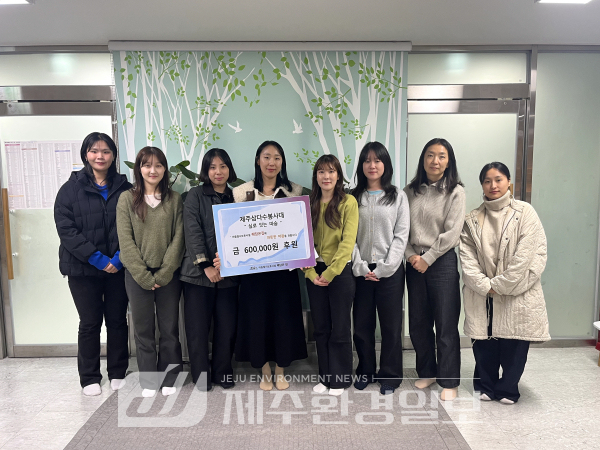 제주삼다수봉사대, 해담은집에 따뜻한 후원금 전달