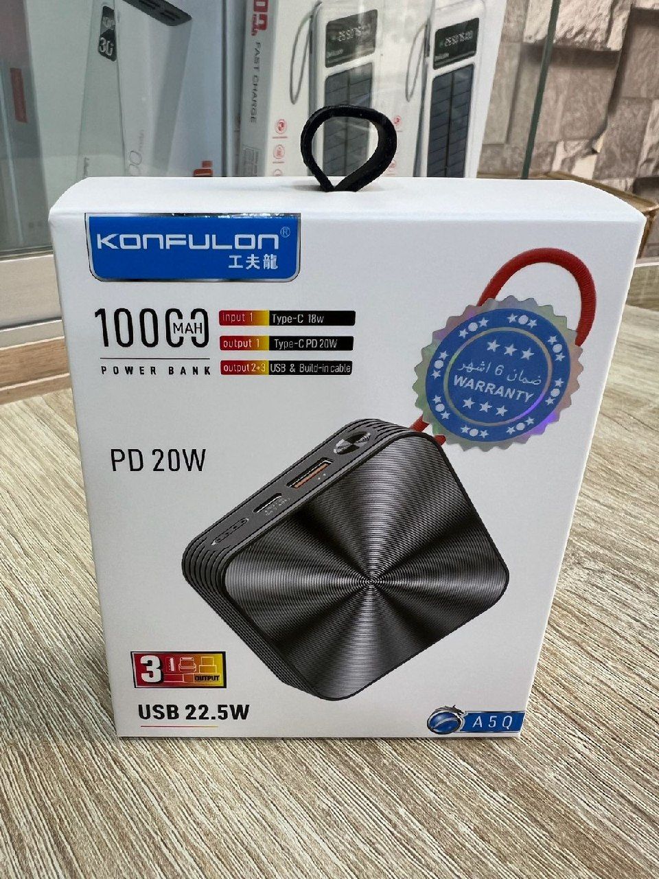 بنك طاقة كونفولون (KONFULON) موديل A5Q - سعة 10000mAh وشحن سريع