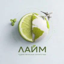 Лайм