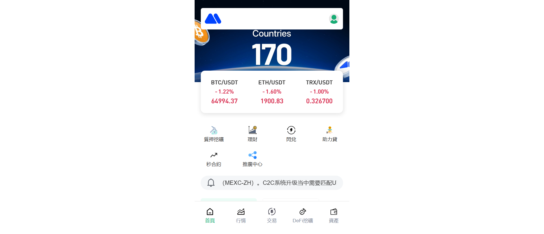 Screenshot of mexc.xin