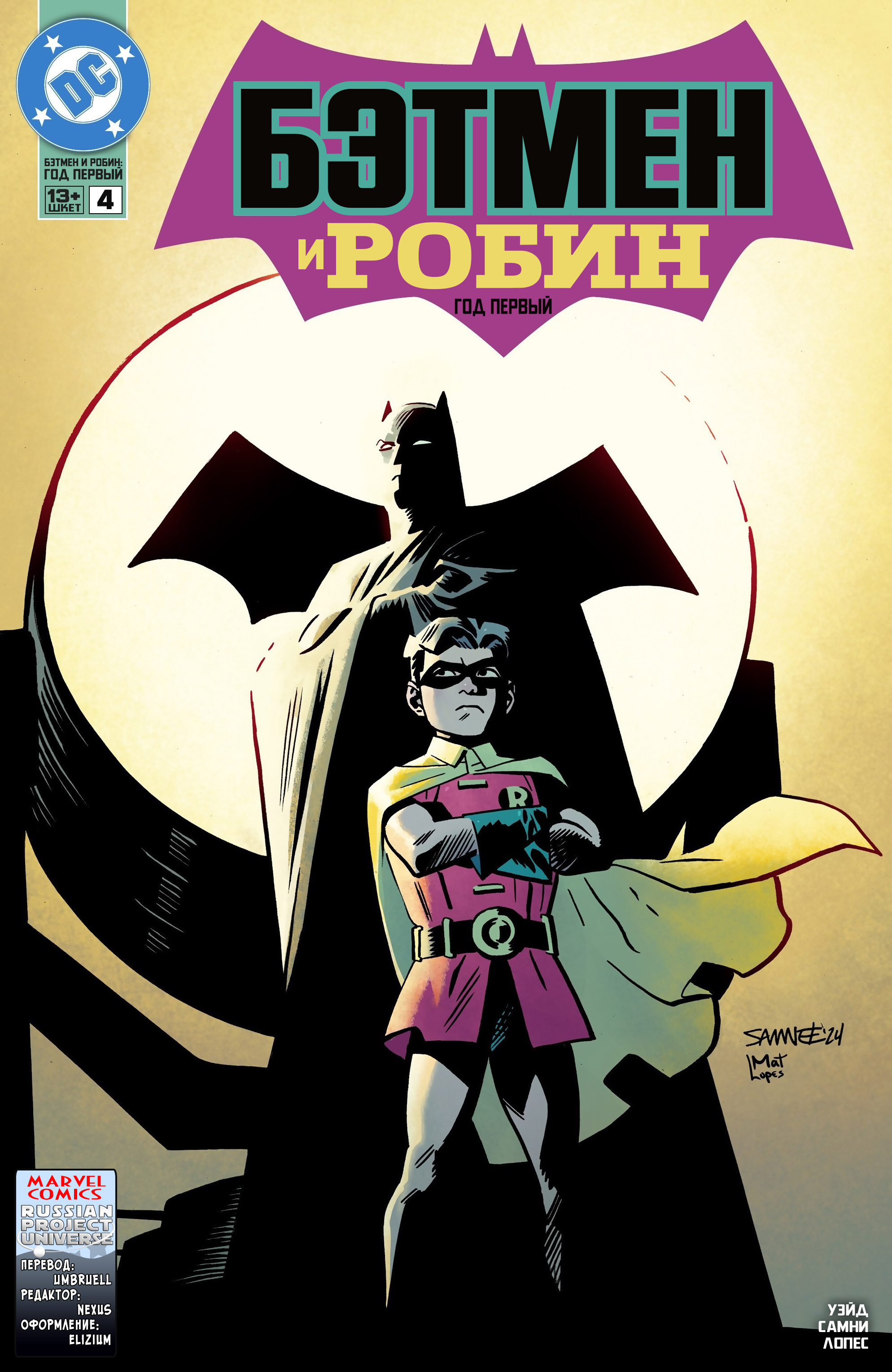 Batman & Robin: Year One #4