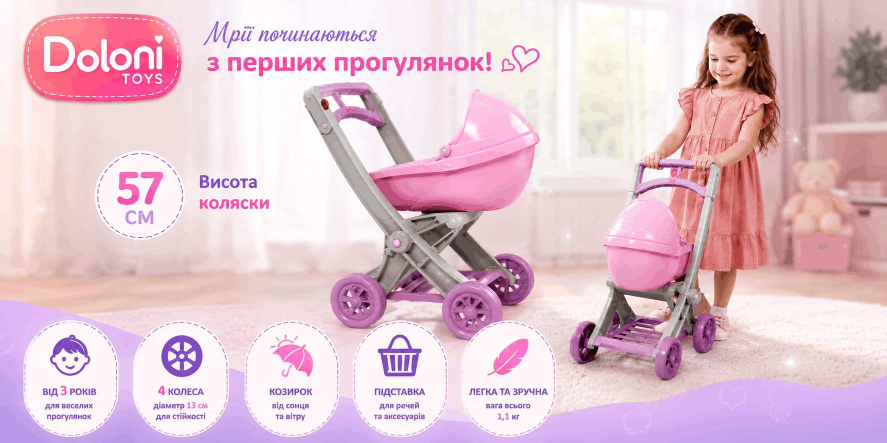 Візочок для ляльок люлька рожево фіолетовий колір 57 см Банер