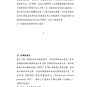 女性及母嬰垂直感染性傳染病防治臨床指引2026版 定稿