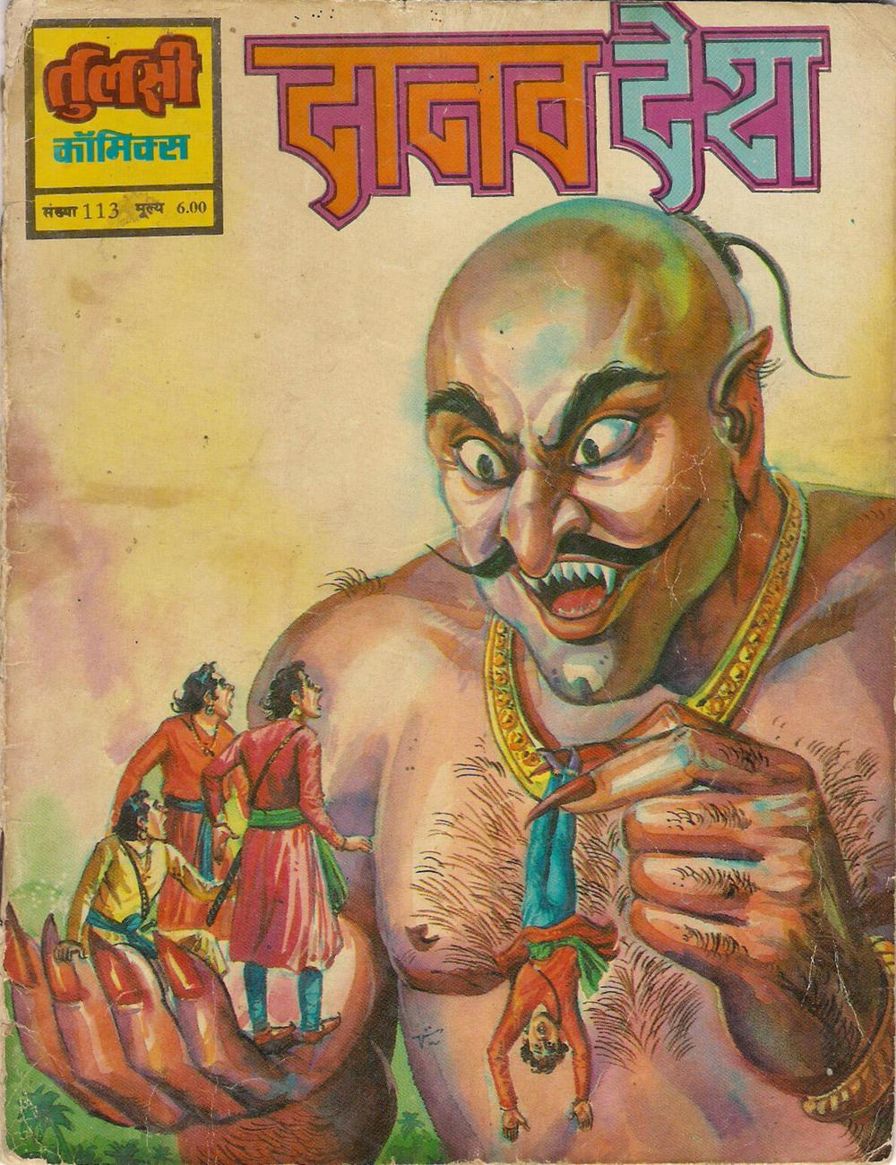 Daanav Desh Daanav Desh
