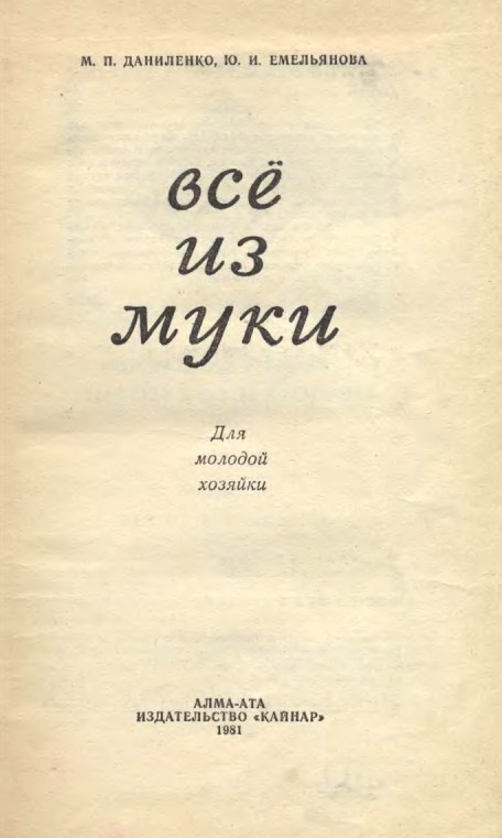 ��������� � � ���������� � � �� �� ���� 1981 3