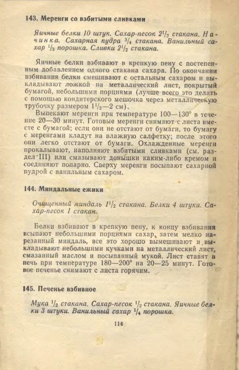 ��������� � � ���������� � � �� �� ���� 1981 114