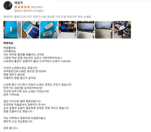 일곱번째 후기