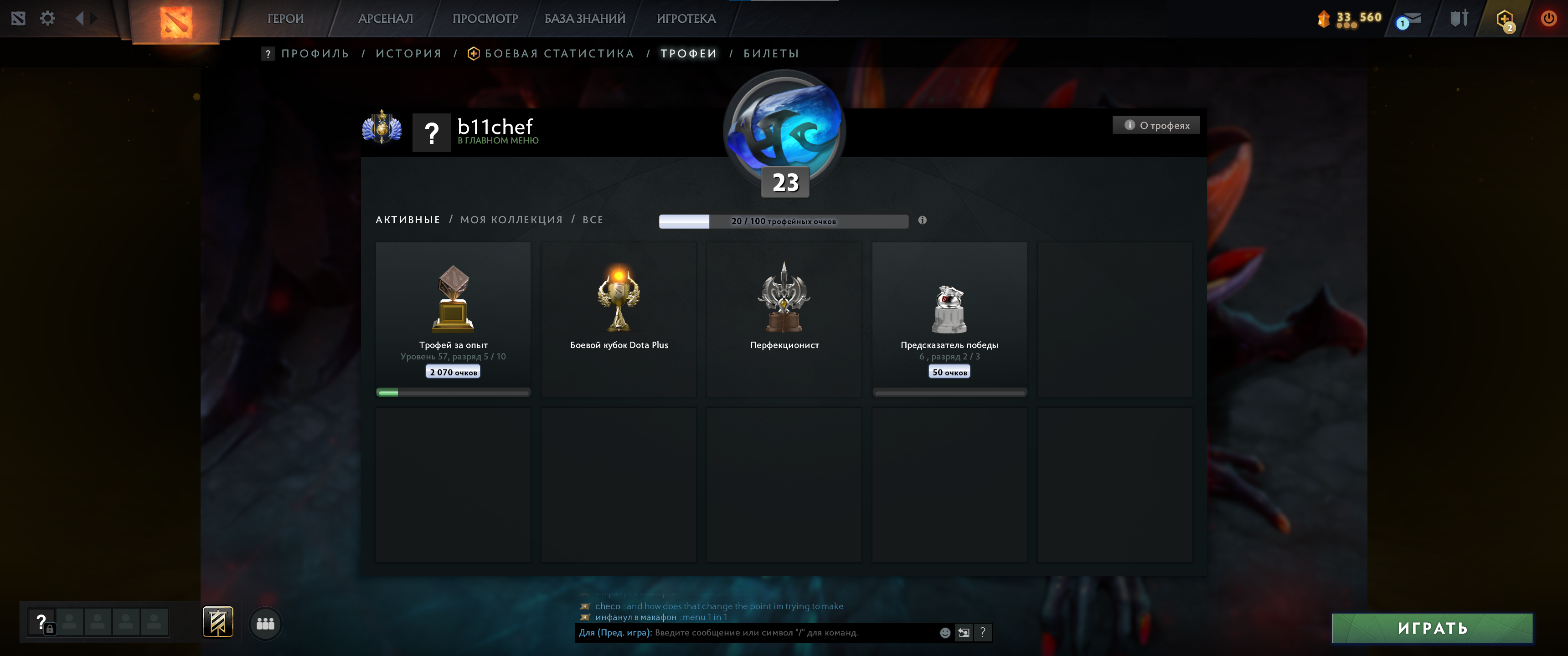 Dota 2 Account  MMR