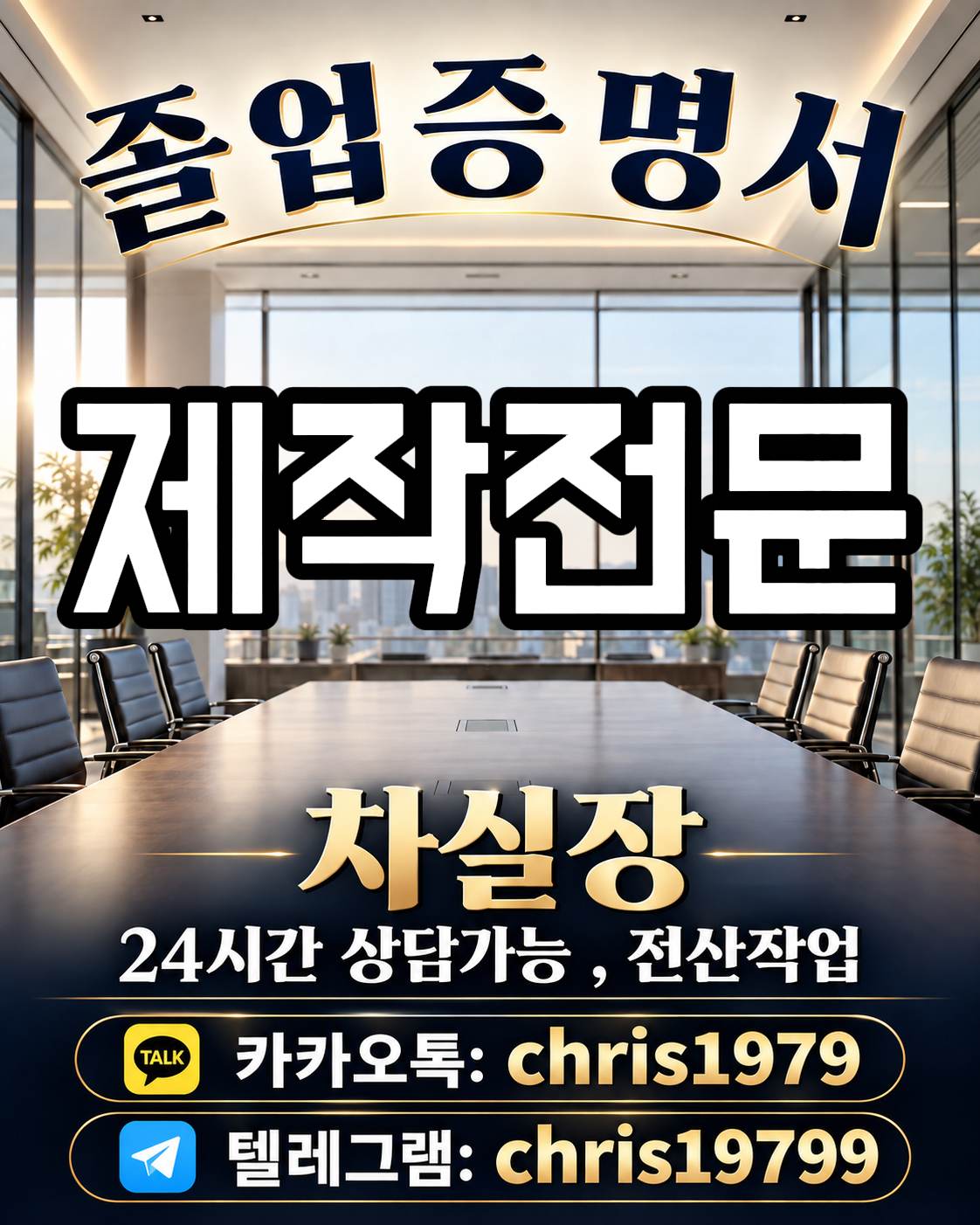 졸업증명서제작 신청 및 발급절차 안내 졸업증명서제작 고등학교성적증명서 대학교졸업증명서 졸업증명서 박사학위증명…