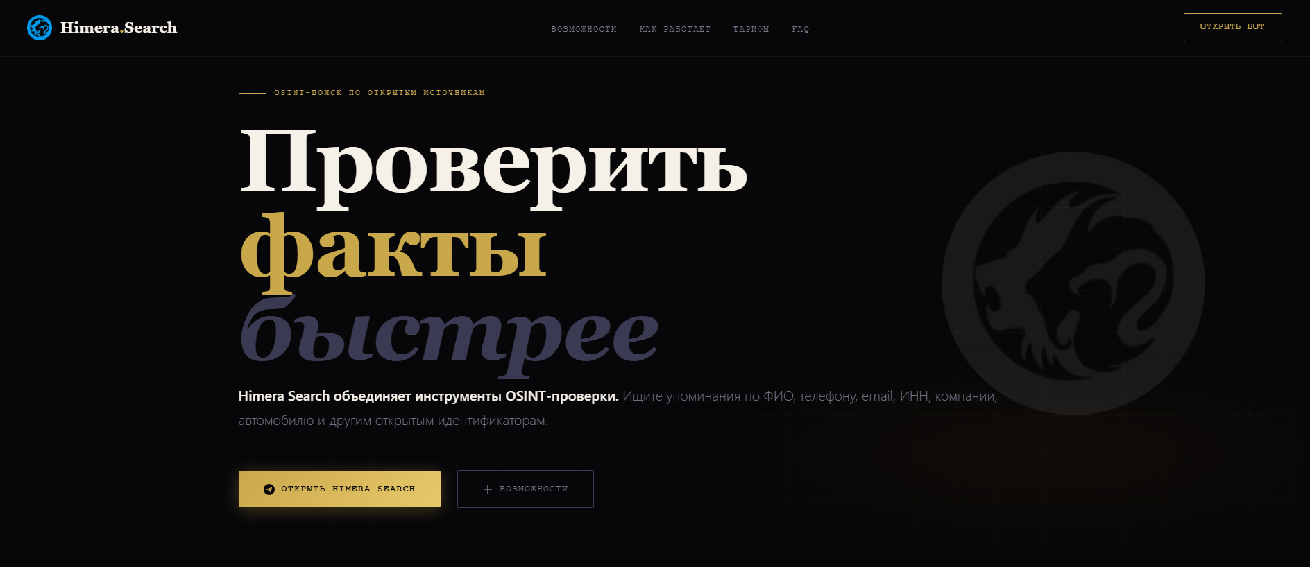 Screenshot of himerasearchbot.info