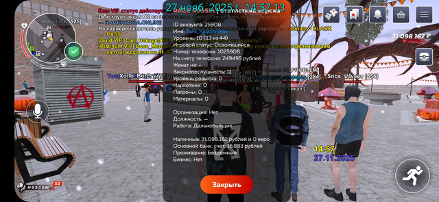 Screenshot-20251127-145714-RAGE-RUSSIA