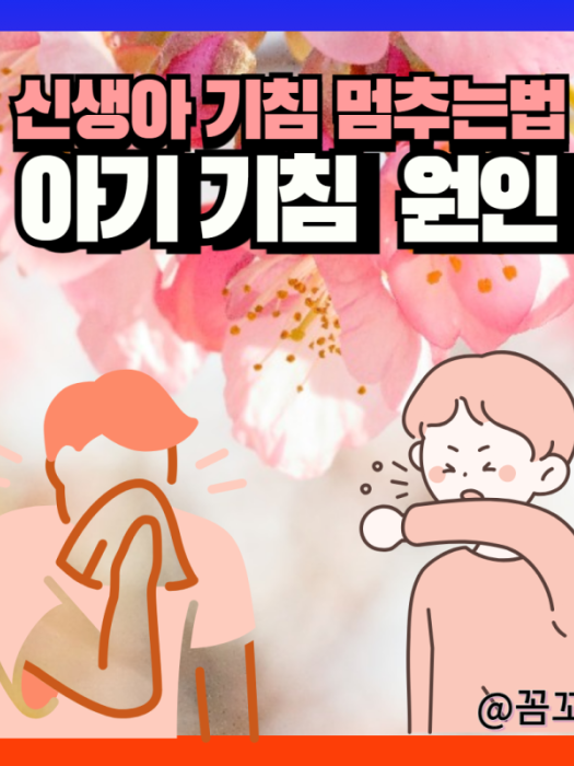 기침 원인