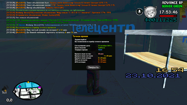 sa-mp-533.png