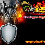 NEW KOVIL THIRUVIZHA FLEX - 5