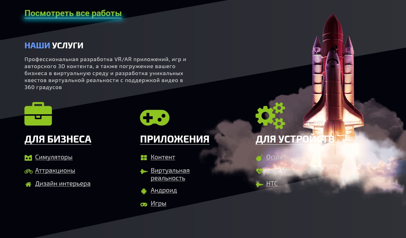 Услуги компании