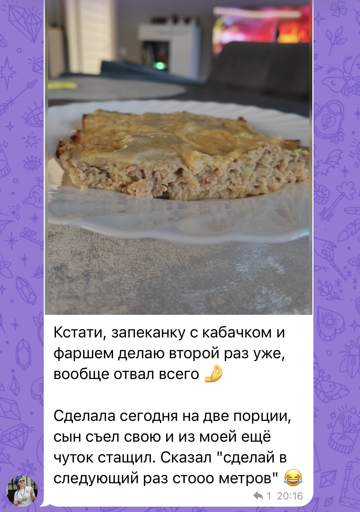 отзыв