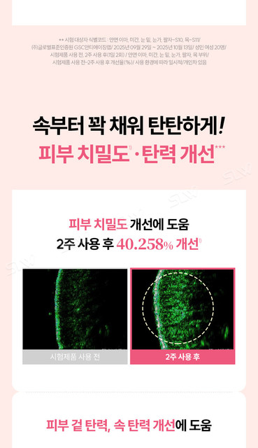 MELACOLLAGENEYECREAM 13