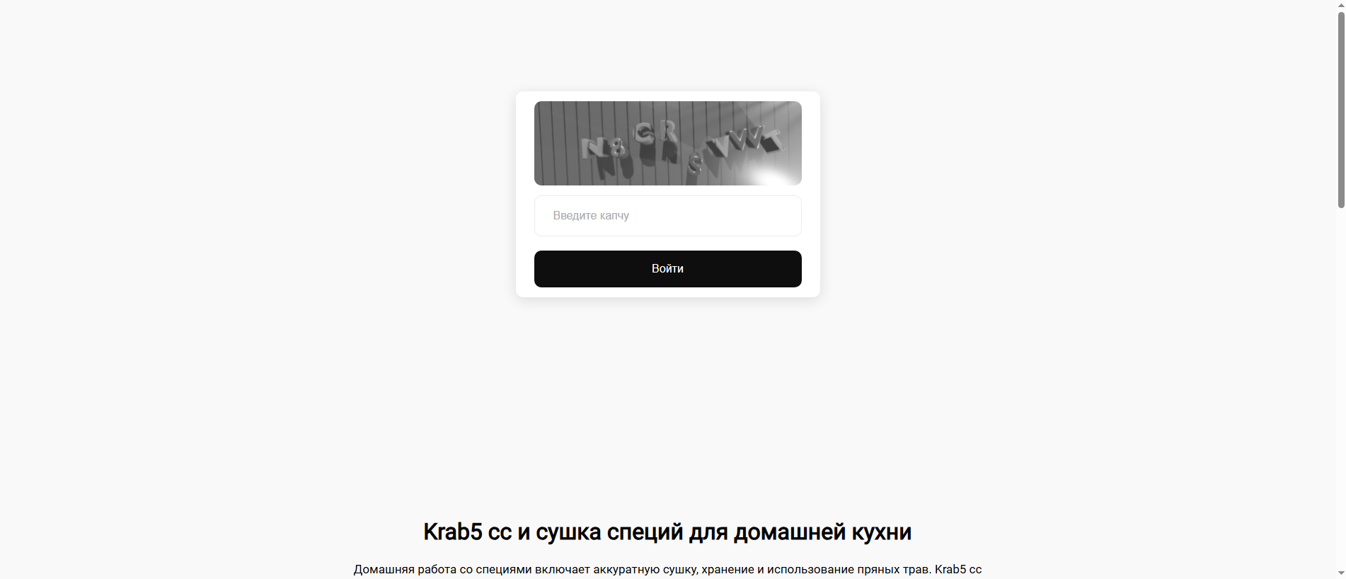 Stored capture of 1-krab5cc.ru