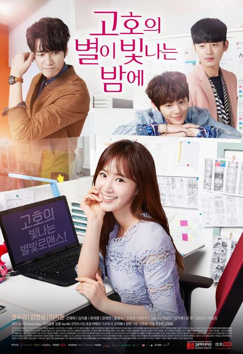 Gogh, the Starry Night [K-Drama] (2016)