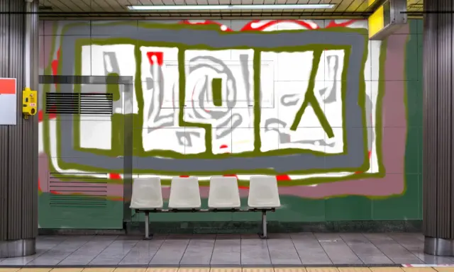 Graffiti artwork by Jocupo6