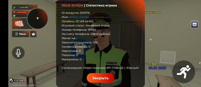 Screenshot 20260706 145348