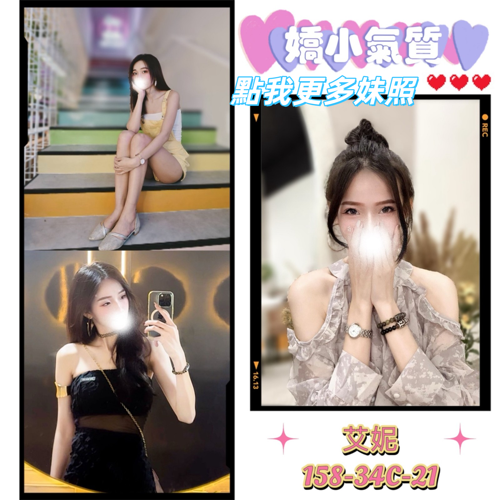 中山路外約兼職妹推薦