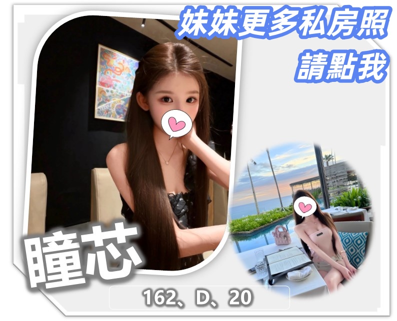桃園外約推薦正妹