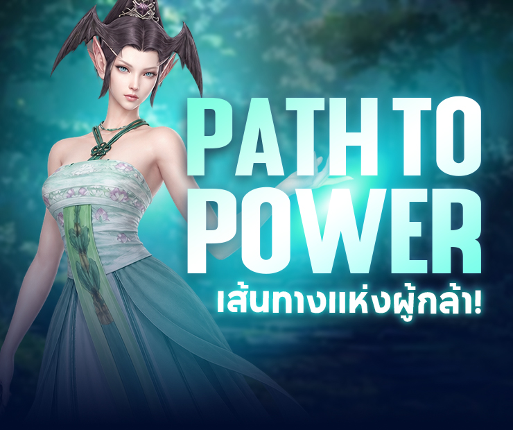 รายละเอียดกิจกรรมแจกไอเทมสนับสนุน