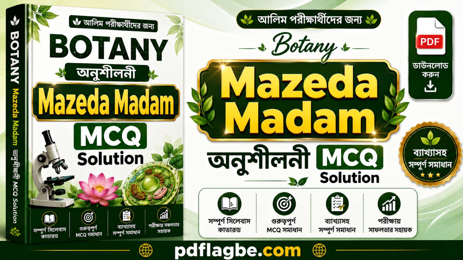 Botany Mazeda Madam MCQ Solution PDF