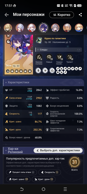 Screenshot 20260706 175124