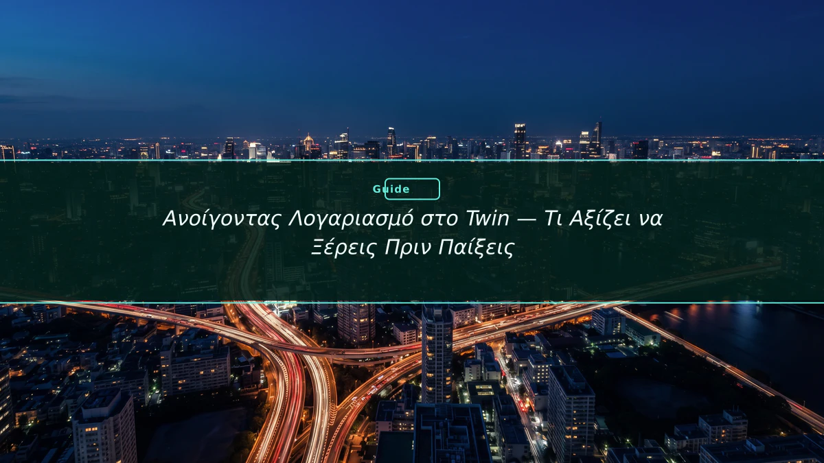 Ανοίγοντας Λογαριασμό στο Twin — Τι Αξίζει να Ξέρεις Πριν Παίξεις