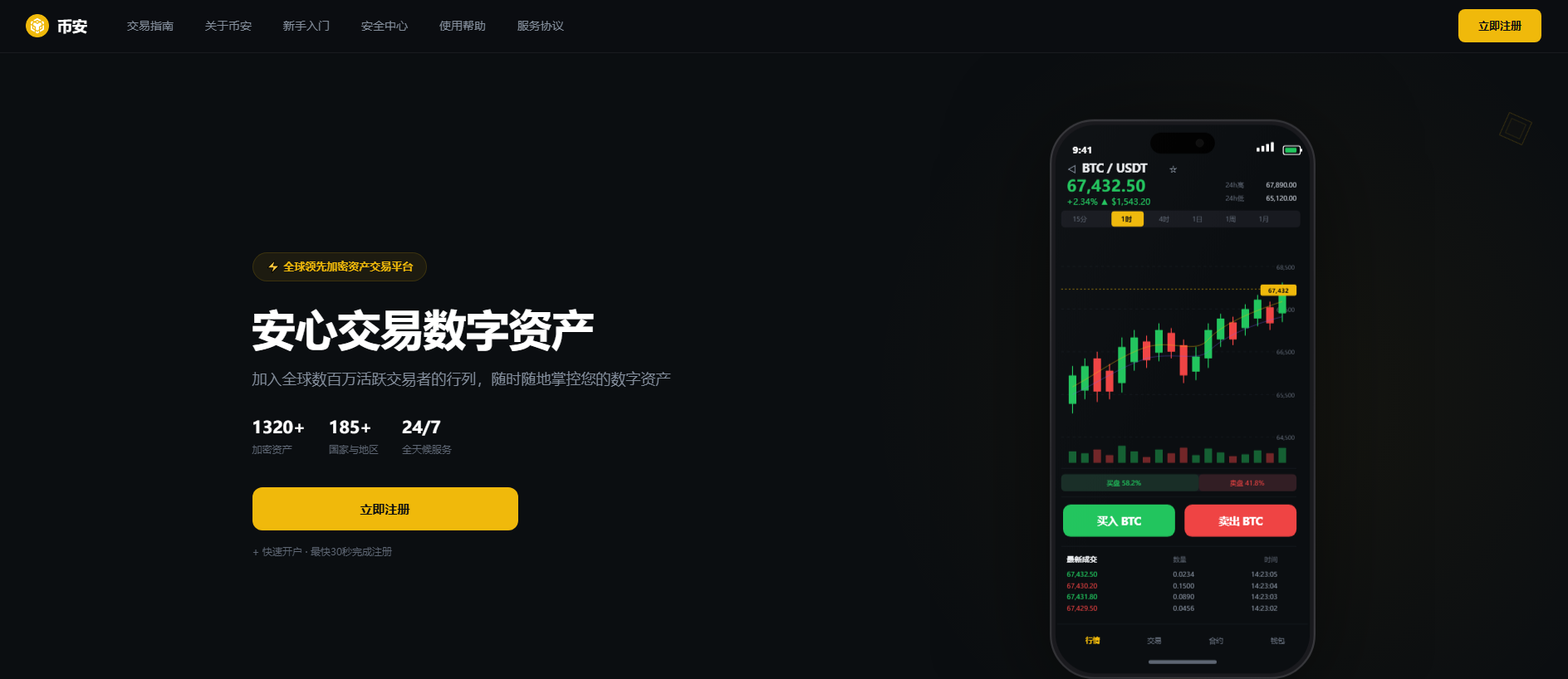 Stored capture of binance-ud.com