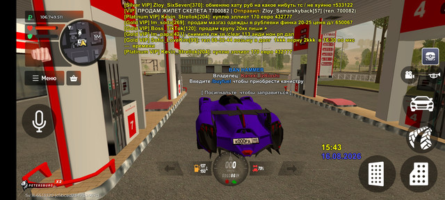 Screenshot 20260816 174343 RAGE RUSSIA