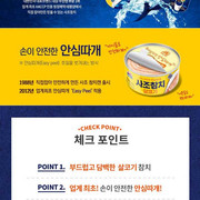 사조대림 안심특선 V45호 상세.jpg