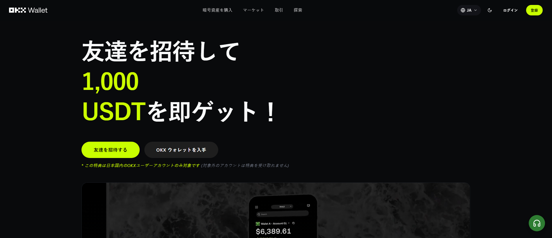 Stored capture of okxwallet.co